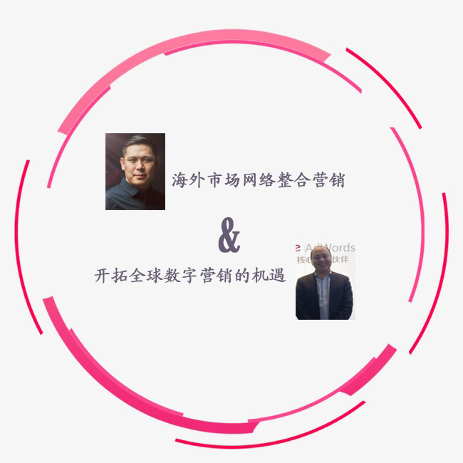 第一頁(yè)11月外貿(mào)營(yíng)銷主題峰會(huì)圓滿落幕